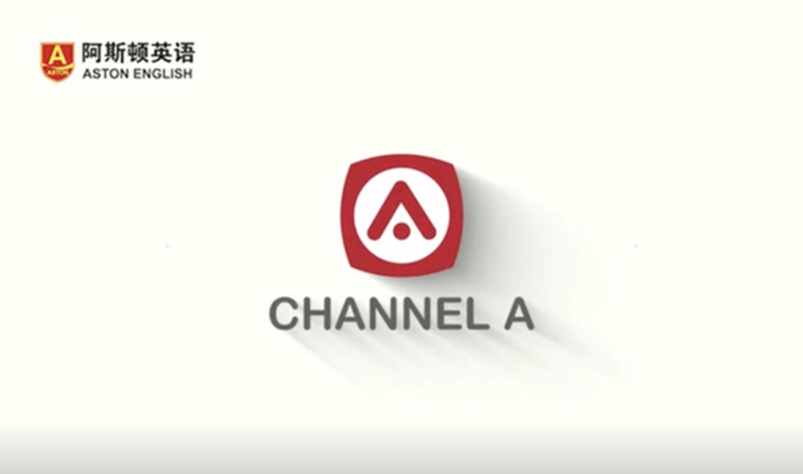 Channel A 代言人